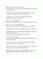 디지털 전환 시대의 지속가능발전목표(SDGs) 달성을 위한 통합적 정책 연구 26페이지