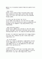 국내기업의 ESG 경영 도입 사례와 효과 분석 7페이지