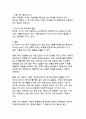 국내기업의 ESG 경영 도입 사례와 효과 분석 16페이지