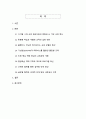 AI와 메타버스가 이끄는 교육 혁신_초개인화 학습을 통한 미래 인재 양성 전략 2페이지