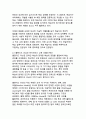 AI와 메타버스가 이끄는 교육 혁신_초개인화 학습을 통한 미래 인재 양성 전략 7페이지
