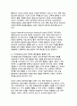 AI와 메타버스가 이끄는 교육 혁신_초개인화 학습을 통한 미래 인재 양성 전략 9페이지