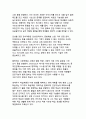 AI와 메타버스가 이끄는 교육 혁신_초개인화 학습을 통한 미래 인재 양성 전략 12페이지