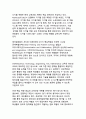 AI와 메타버스가 이끄는 교육 혁신_초개인화 학습을 통한 미래 인재 양성 전략 13페이지