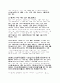 AI와 메타버스가 이끄는 교육 혁신_초개인화 학습을 통한 미래 인재 양성 전략 14페이지