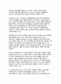 AI와 메타버스가 이끄는 교육 혁신_초개인화 학습을 통한 미래 인재 양성 전략 17페이지