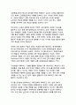AI와 메타버스가 이끄는 교육 혁신_초개인화 학습을 통한 미래 인재 양성 전략 19페이지