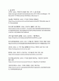 AI와 메타버스가 이끄는 교육 혁신_초개인화 학습을 통한 미래 인재 양성 전략 23페이지