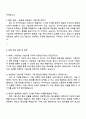 뷰웍스 2025 대졸신입(의료영상_기술지원) 자기소개서 3페이지