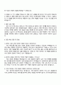 2025 뷰웍스 생산_구매 자기소개서 지원서와 면접자료 3페이지
