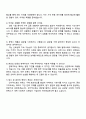 2025 뷰웍스 생산_구매 자기소개서 지원서와 면접자료 4페이지