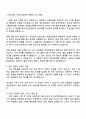 2025 뷰웍스 생산관리 자기소개서 자소서 및 면접질문 2페이지