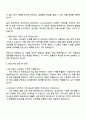 2025 뷰웍스 생산관리 자기소개서 자소서 및 면접질문 3페이지