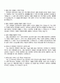 2025 뷰웍스 생산관리 자기소개서 자소서 및 면접질문 4페이지