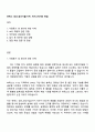뷰웍스 생산_생산기술(기구) 자기소개서와 면접 1페이지