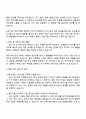 뷰웍스 생산_생산기술(기구) 자기소개서와 면접 3페이지