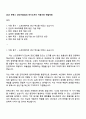 2025 뷰웍스 생산기술(SW) 자기소개서 지원서와 면접자료 1페이지