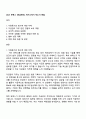 2025 뷰웍스 [자금관리] 자기소개서 자소서 면접 1페이지