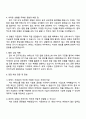 2025 뷰웍스 [자금관리] 자기소개서 자소서 면접 3페이지