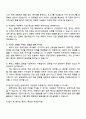 2025 뷰웍스 [자금관리] 자기소개서 자소서 면접 4페이지