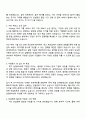 삼정KPMG Strategy Group - Strategy ONE 자기소개서 지원서와 면접자료 2페이지