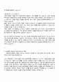 삼정KPMG 2025 신입 컨설턴트 Strategy Group - ESG & Strategy 자기소개서 3페이지