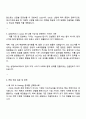 삼정KPMG 2025 신입 컨설턴트 Strategy Group - ESG & Strategy 자기소개서 4페이지