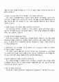 2025 삼정KPMG Digital Consulting 자기소개서 자소서 및 면접질문답변 4페이지