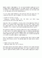 2025 삼정KPMG Management Consulting 자기소개서 자소서와 면접 2페이지