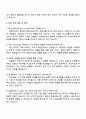 삼정KPMG [Risk Consulting] 자기소개서 4페이지