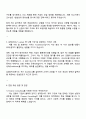 2025 삼정KPMG [Finance Consulting] 자기소개서 지원서와 면접자료 4페이지