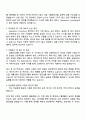 2025 삼정KPMG Operations Consulting 자기소개서 2페이지