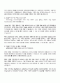 2025 삼정KPMG (Technology Consulting) 자기소개서와 면접 2페이지