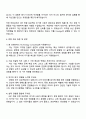 2025 삼정KPMG (Technology Consulting) 자기소개서와 면접 4페이지