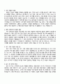 2025 소니코리아 [프로페셔널 솔루션 부문 영업직] 자기소개서 자소서 및 면접질문답변 2페이지