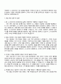 2025 소니코리아 [프로페셔널 솔루션 부문 영업직] 자기소개서 자소서 및 면접질문답변 3페이지
