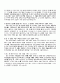 2025 소니코리아 [프로페셔널 솔루션 부문 영업직] 자기소개서 자소서 및 면접질문답변 4페이지