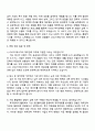 씨엔씨티에너지 2025년 하반기 전환인턴 [재무전략] 자기소개서 지원서와 면접자료 3페이지