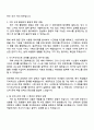 2025 씨엔씨티에너지(충남도시가스) IT기획 2페이지