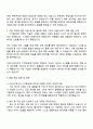 2025 씨엔씨티에너지(충남도시가스) IT기획 3페이지