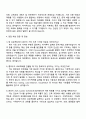 아마존웹서비스 AWS CLOUD SCHOOL 12기 자기소개서 지원서 3페이지