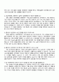 아마존웹서비스 AWS CLOUD SCHOOL 12기 자기소개서 지원서 4페이지