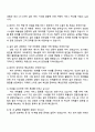 아워홈 2025 기계 4페이지