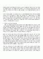 유진투자선물 글로벌비즈니스팀 해외파생상품 영업사원 자기소개서 지원서 2페이지