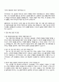 유진투자선물 글로벌비즈니스팀 해외파생상품 영업사원 자기소개서 지원서 3페이지