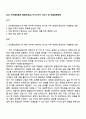2025 코카콜라음료 품질보증QA 자기소개서 자소서 및 면접질문답변 1페이지