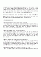 2025 코카콜라음료 품질보증QA 자기소개서 자소서 및 면접질문답변 3페이지