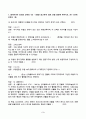 이슈로보는오늘날의유럽 2025년 2학기 방송통신대 중간과제물)멀티미디어 강의와 교재의 1강-8강을 참고하여 괄호 안을 알맞게 채우시오 다음에 제시된 글을 읽고 유럽이 장벽을 쌓는 이유를 현재 유럽이 직면한 문제 그리고 유럽의 단합과 분열의 관점에서 기술 등 3페이지