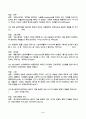 이슈로보는오늘날의유럽 2025년 2학기 방송통신대 중간과제물)멀티미디어 강의와 교재의 1강-8강을 참고하여 괄호 안을 알맞게 채우시오 다음에 제시된 글을 읽고 유럽이 장벽을 쌓는 이유를 현재 유럽이 직면한 문제 그리고 유럽의 단합과 분열의 관점에서 기술 등 5페이지