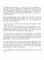 포항소재산업진흥원 행정직 자기소개서 2페이지